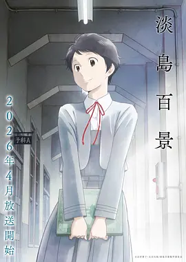 航海王动画海报